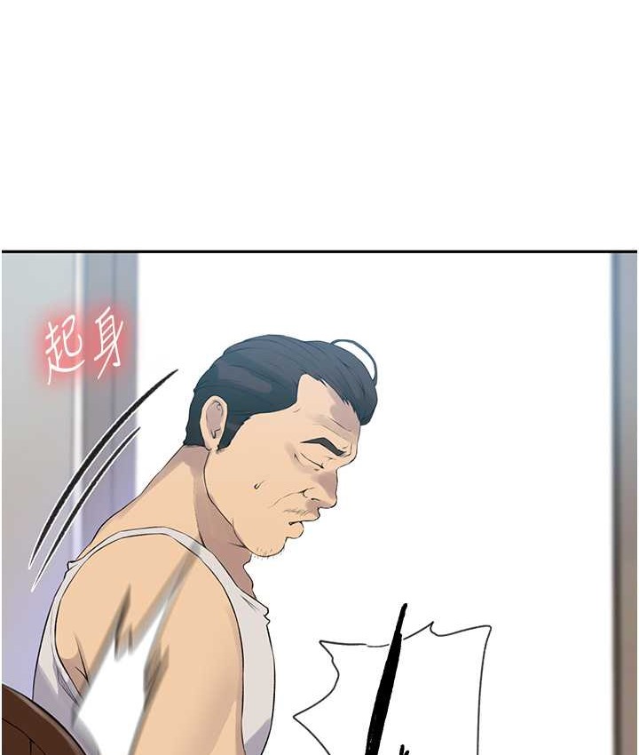 第236话-玩火自焚-秘密教学-美娜讚 , 钢铁王（第23张）