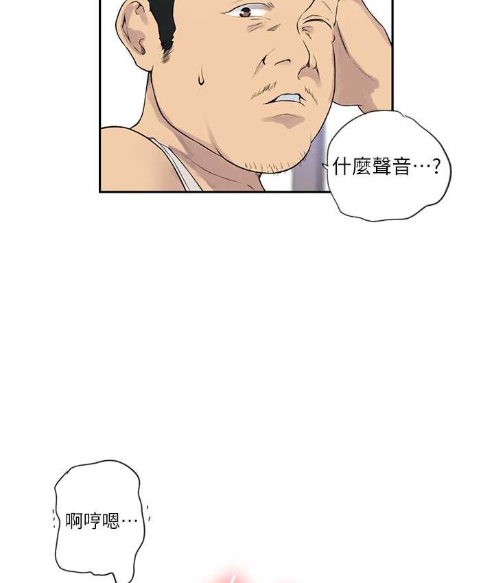 第236话-玩火自焚-秘密教学-美娜讚 , 钢铁王（第28张）