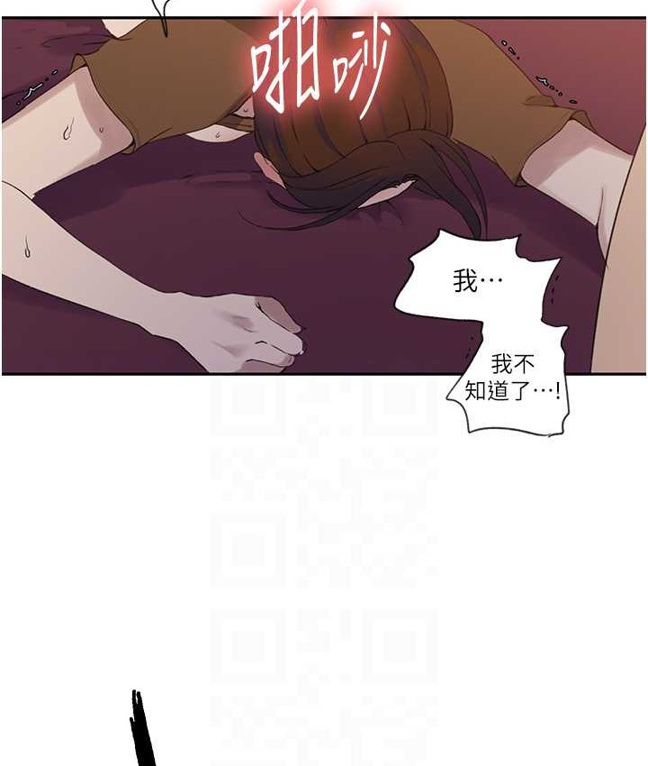 第236话-玩火自焚-秘密教学-美娜讚 , 钢铁王（第29张）