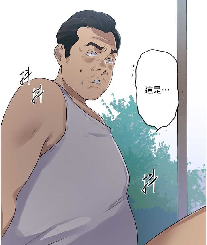 第236话-玩火自焚-秘密教学-美娜讚 , 钢铁王（第35张）
