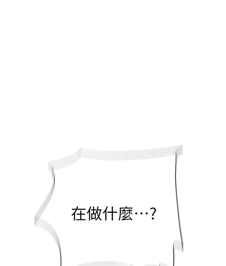 第236话-玩火自焚-秘密教学-美娜讚 , 钢铁王（第37张）