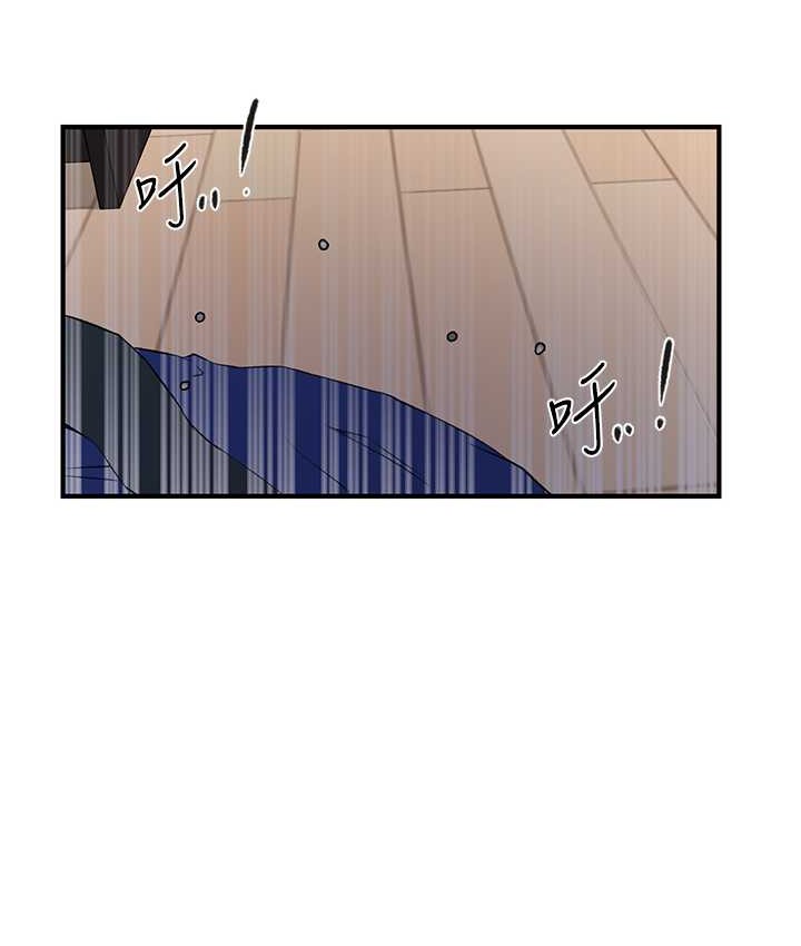 第236话-玩火自焚-秘密教学-美娜讚 , 钢铁王（第39张）
