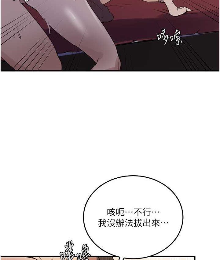 第236话-玩火自焚-秘密教学-美娜讚 , 钢铁王（第41张）