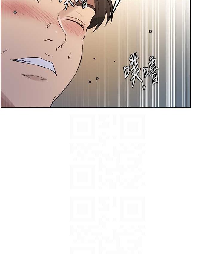 第236话-玩火自焚-秘密教学-美娜讚 , 钢铁王（第42张）