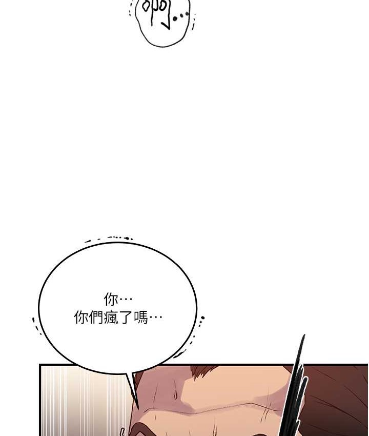 第236话-玩火自焚-秘密教学-美娜讚 , 钢铁王（第46张）