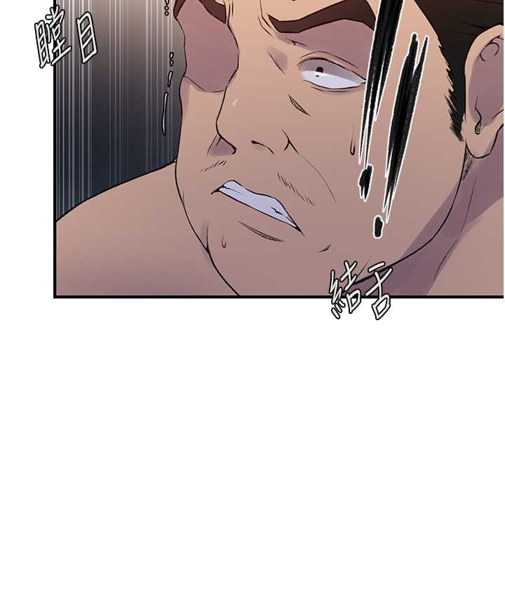 第236话-玩火自焚-秘密教学-美娜讚 , 钢铁王（第47张）