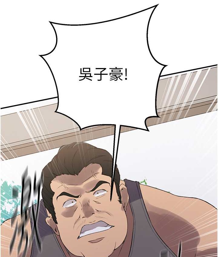 第236话-玩火自焚-秘密教学-美娜讚 , 钢铁王（第52张）