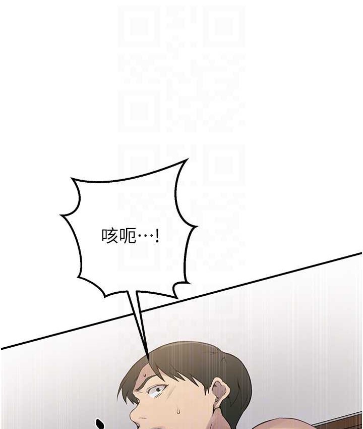 第236话-玩火自焚-秘密教学-美娜讚 , 钢铁王（第54张）