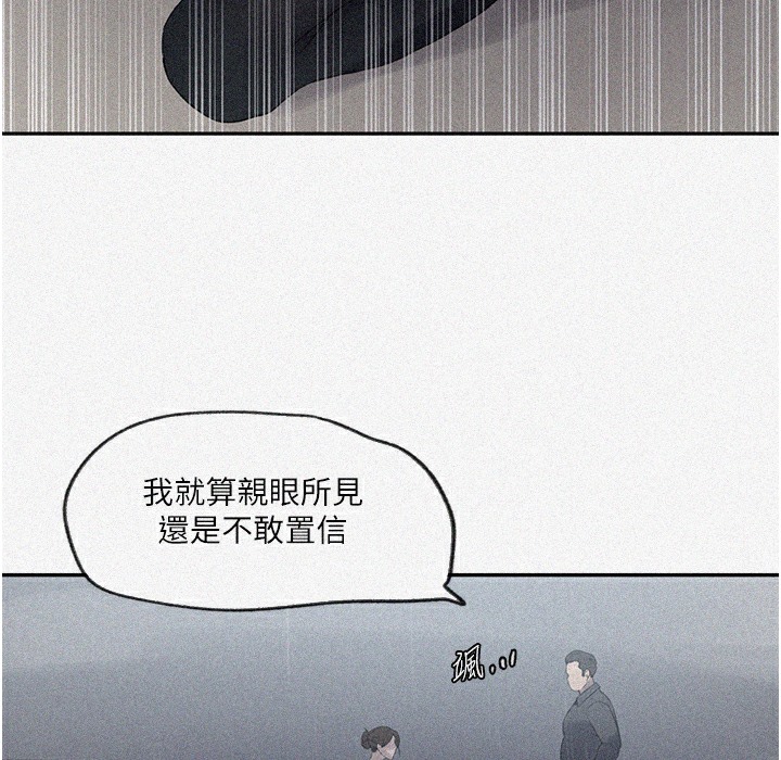 第238话-借住第一晚吃掉好友姊姊-秘密教学-美娜讚 , 钢铁王（第6张）
