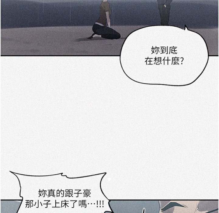 第238话-借住第一晚吃掉好友姊姊-秘密教学-美娜讚 , 钢铁王（第7张）