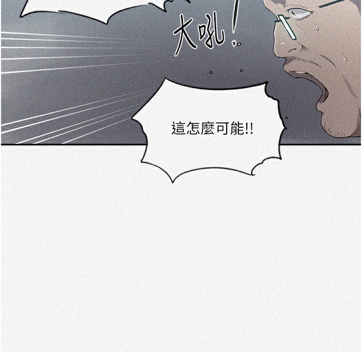 第238话-借住第一晚吃掉好友姊姊-秘密教学-美娜讚 , 钢铁王（第8张）