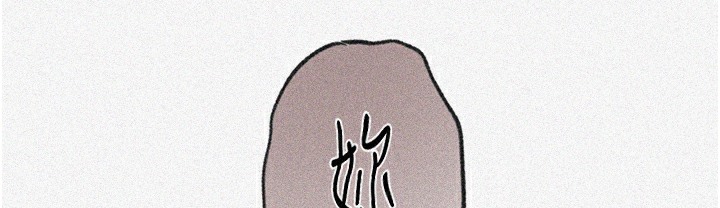 第238话-借住第一晚吃掉好友姊姊-秘密教学-美娜讚 , 钢铁王（第10张）