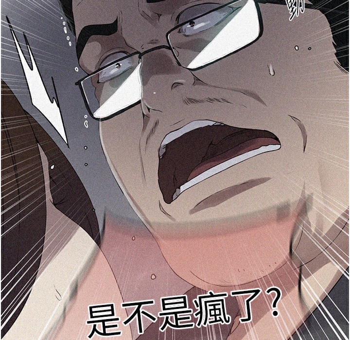 第238话-借住第一晚吃掉好友姊姊-秘密教学-美娜讚 , 钢铁王（第12张）