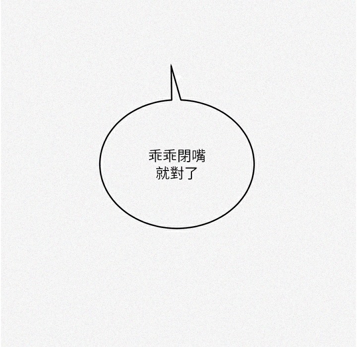 第237话-在达丰家展开新生活?-秘密教学-美娜讚 , 钢铁王（第9张）