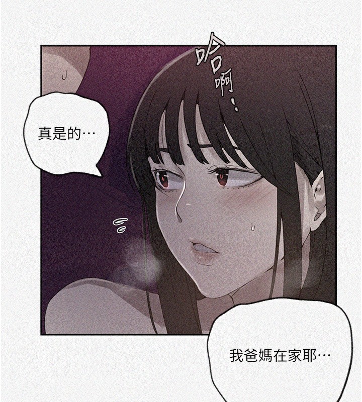 第239话-与茱莉彻夜缠绵-秘密教学-美娜讚 , 钢铁王（第5张）