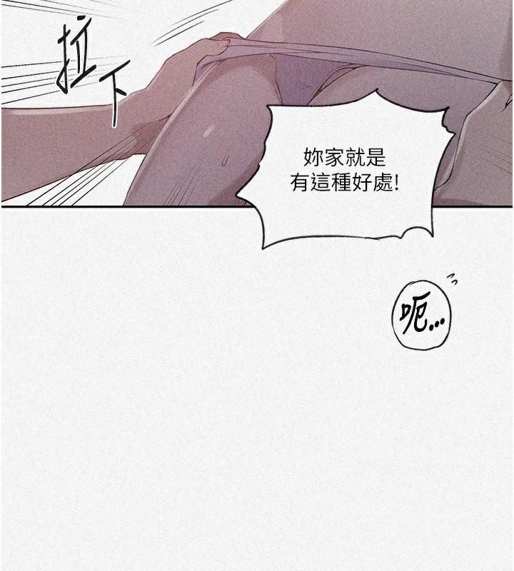 第239话-与茱莉彻夜缠绵-秘密教学-美娜讚 , 钢铁王（第7张）