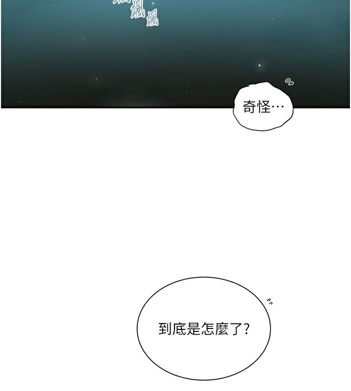 第239话-与茱莉彻夜缠绵-秘密教学-美娜讚 , 钢铁王（第17张）