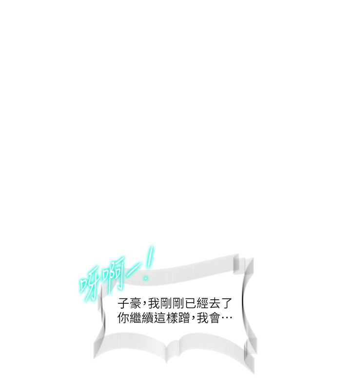 第240话-电影院三人行-秘密教学-美娜讚 , 钢铁王（第18张）