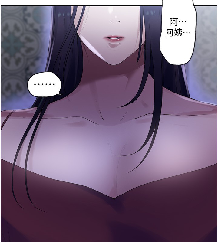 第240话-电影院三人行-秘密教学-美娜讚 , 钢铁王（第31张）