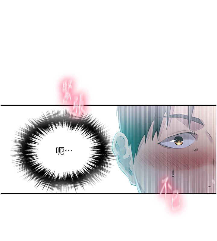 第240话-电影院三人行-秘密教学-美娜讚 , 钢铁王（第39张）
