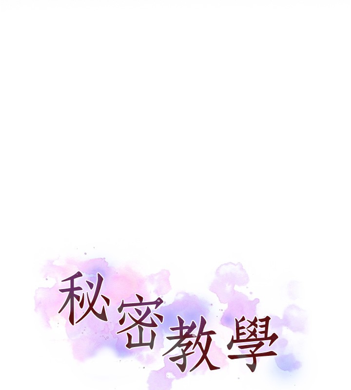 第241话-达丰回来前先射一发!-秘密教学-美娜讚 , 钢铁王（第7张）