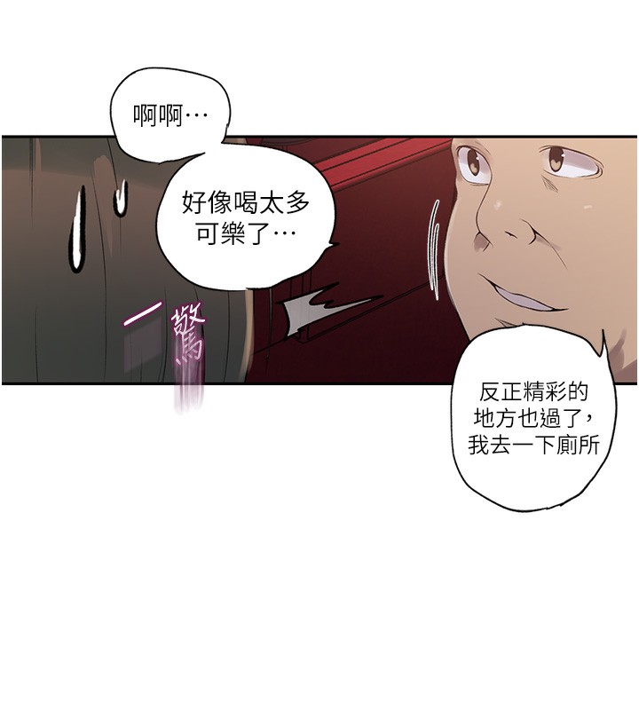 第241话-达丰回来前先射一发!-秘密教学-美娜讚 , 钢铁王（第10张）