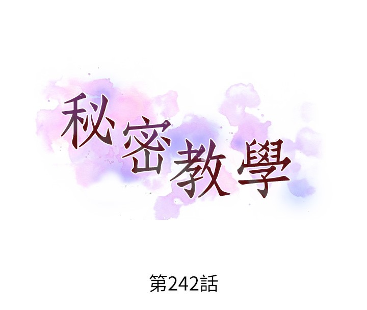 第242话-女厕秘密交战-秘密教学-美娜讚 , 钢铁王（第8张）