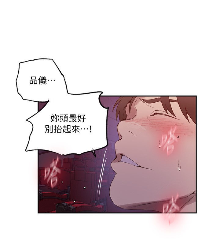 第242话-女厕秘密交战-秘密教学-美娜讚 , 钢铁王（第11张）