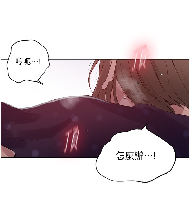 第242话-女厕秘密交战-秘密教学-美娜讚 , 钢铁王（第12张）