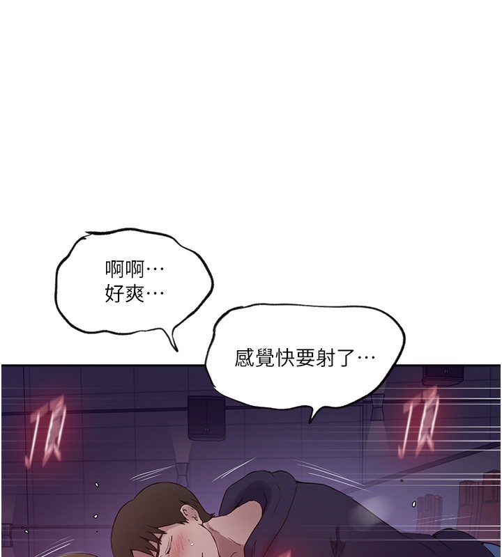 第242话-女厕秘密交战-秘密教学-美娜讚 , 钢铁王（第13张）