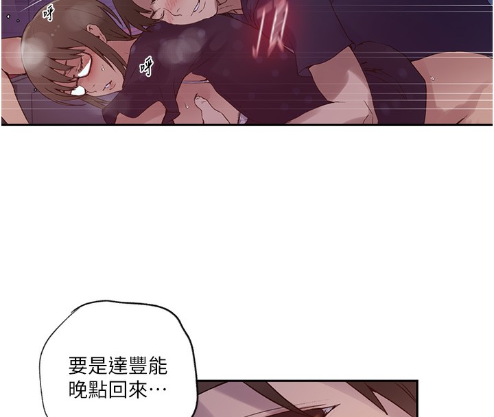 第242话-女厕秘密交战-秘密教学-美娜讚 , 钢铁王（第14张）
