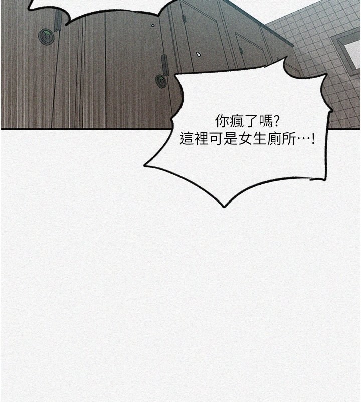 第243话-妳终究是我的女人-秘密教学-美娜讚 , 钢铁王（第3张）