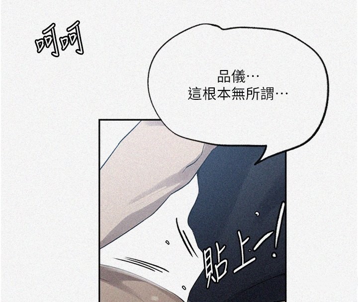 第243话-妳终究是我的女人-秘密教学-美娜讚 , 钢铁王（第4张）