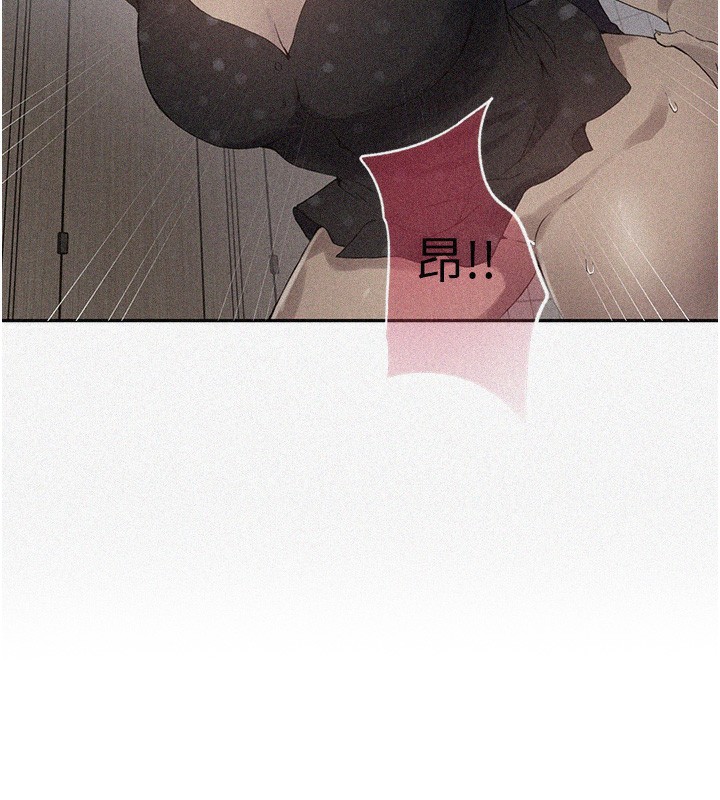 第243话-妳终究是我的女人-秘密教学-美娜讚 , 钢铁王（第7张）