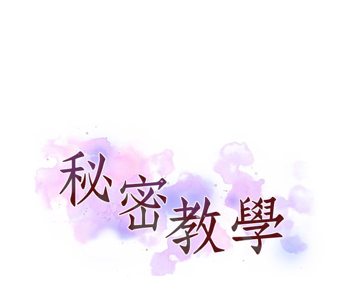 第243话-妳终究是我的女人-秘密教学-美娜讚 , 钢铁王（第8张）