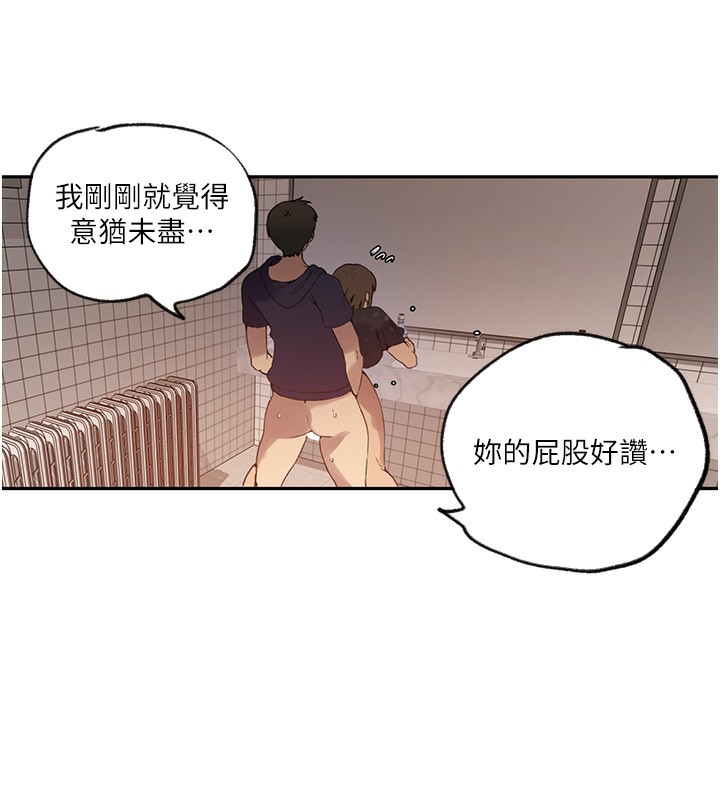 第243话-妳终究是我的女人-秘密教学-美娜讚 , 钢铁王（第12张）