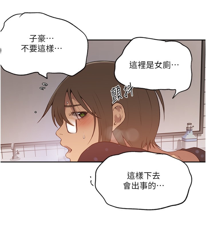 第243话-妳终究是我的女人-秘密教学-美娜讚 , 钢铁王（第13张）