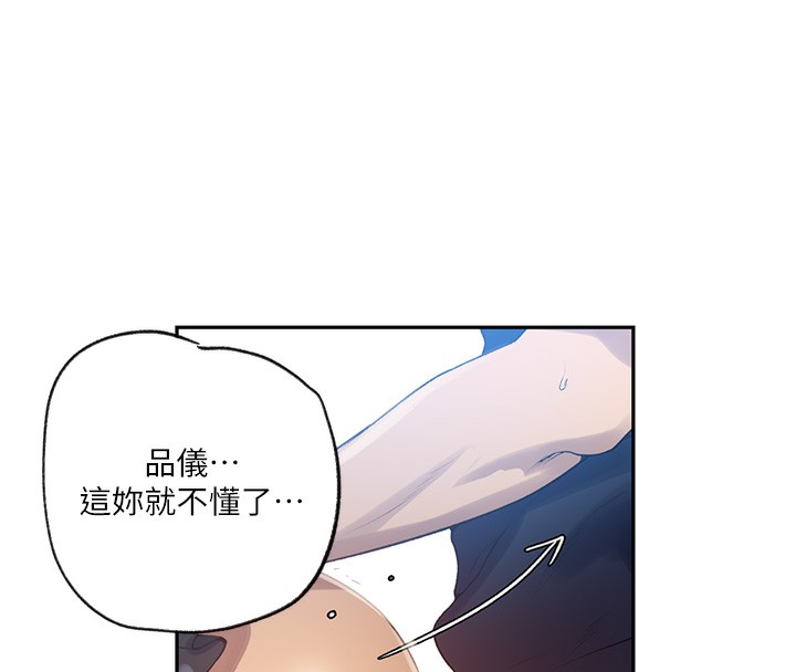 第243话-妳终究是我的女人-秘密教学-美娜讚 , 钢铁王（第14张）