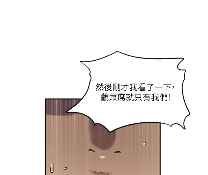 第243话-妳终究是我的女人-秘密教学-美娜讚 , 钢铁王（第18张）