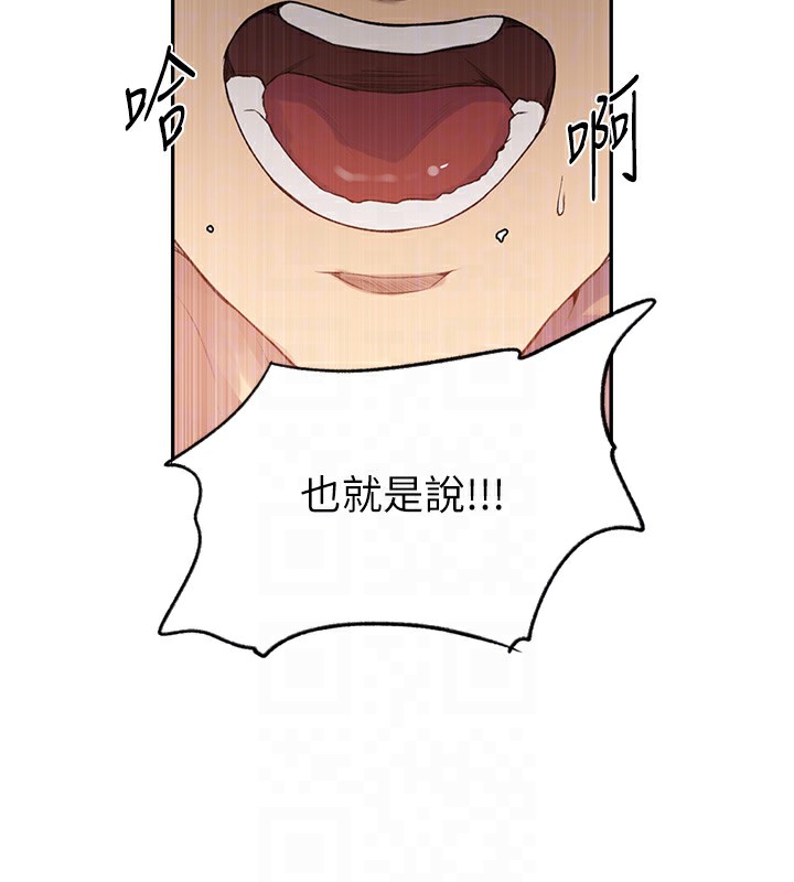 第243话-妳终究是我的女人-秘密教学-美娜讚 , 钢铁王（第19张）