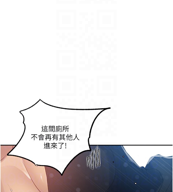 第243话-妳终究是我的女人-秘密教学-美娜讚 , 钢铁王（第20张）