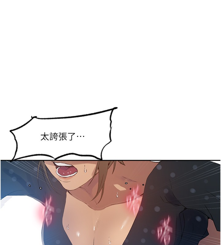 第243话-妳终究是我的女人-秘密教学-美娜讚 , 钢铁王（第23张）