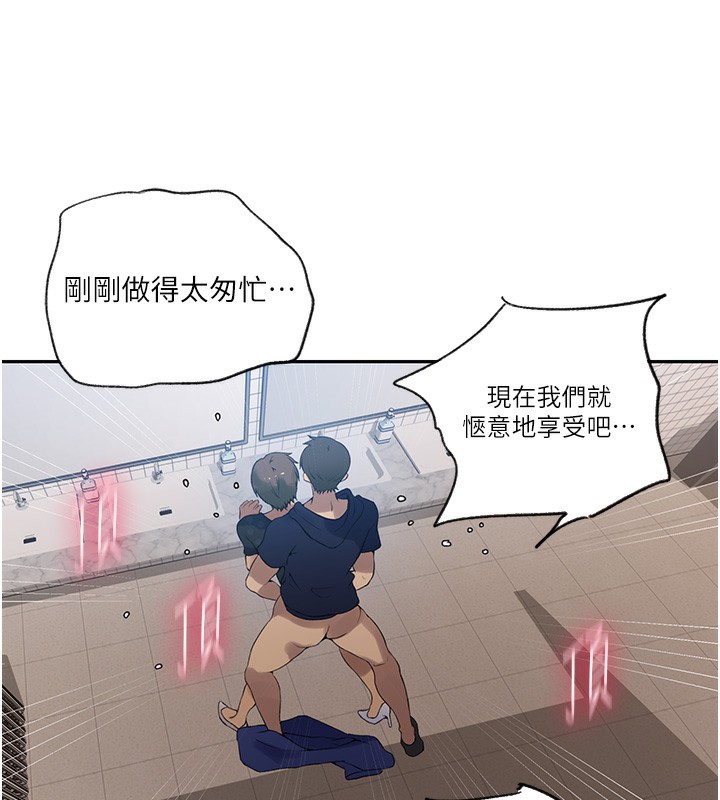 第243话-妳终究是我的女人-秘密教学-美娜讚 , 钢铁王（第25张）
