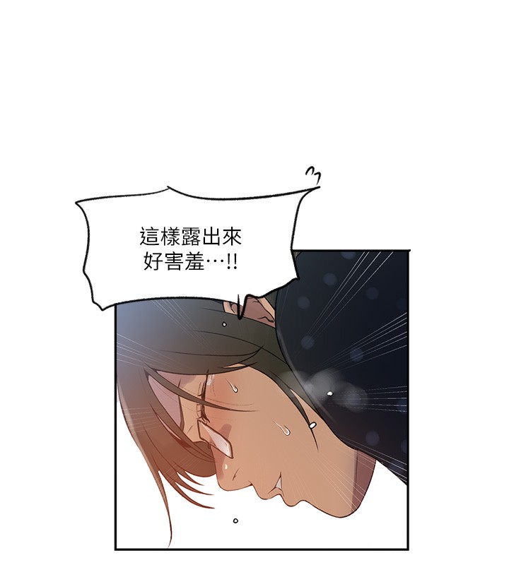 第243话-妳终究是我的女人-秘密教学-美娜讚 , 钢铁王（第31张）