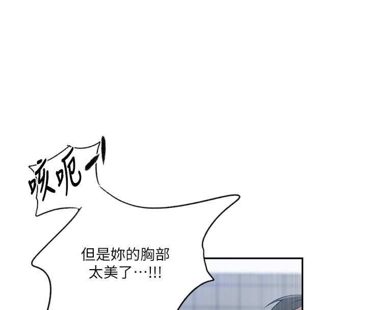 第243话-妳终究是我的女人-秘密教学-美娜讚 , 钢铁王（第32张）