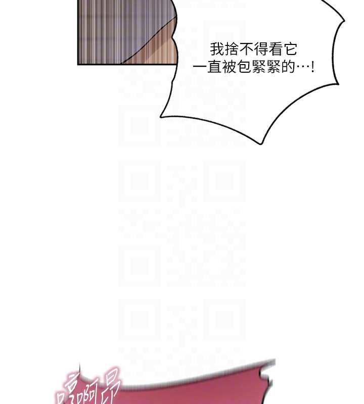 第243话-妳终究是我的女人-秘密教学-美娜讚 , 钢铁王（第34张）