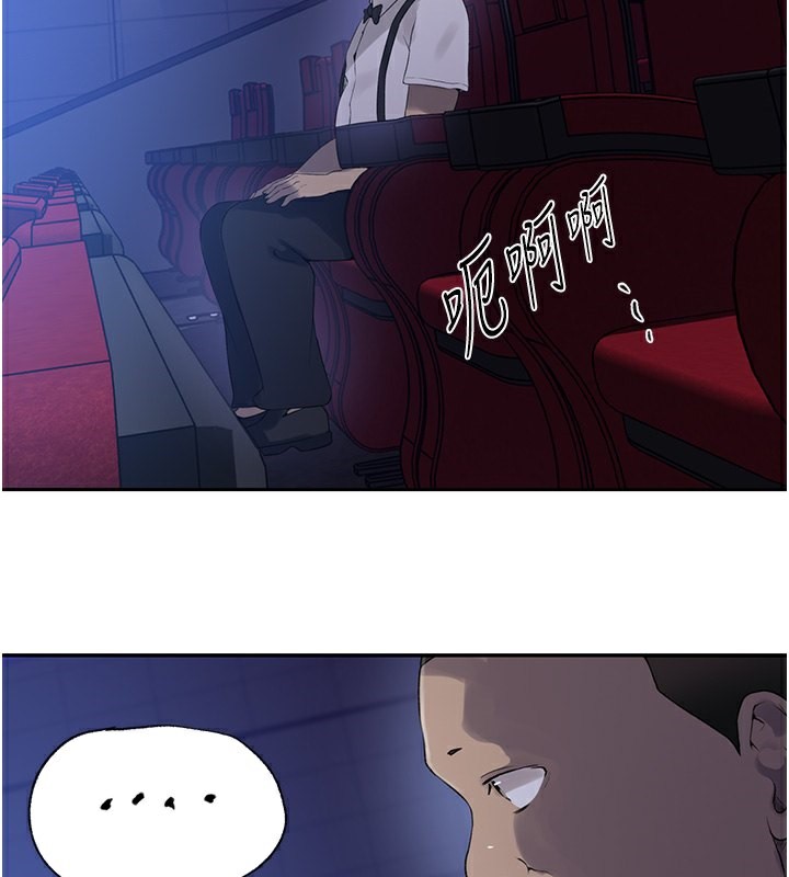 第243话-妳终究是我的女人-秘密教学-美娜讚 , 钢铁王（第41张）