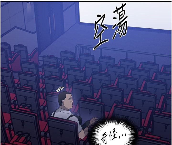 第243话-妳终究是我的女人-秘密教学-美娜讚 , 钢铁王（第43张）