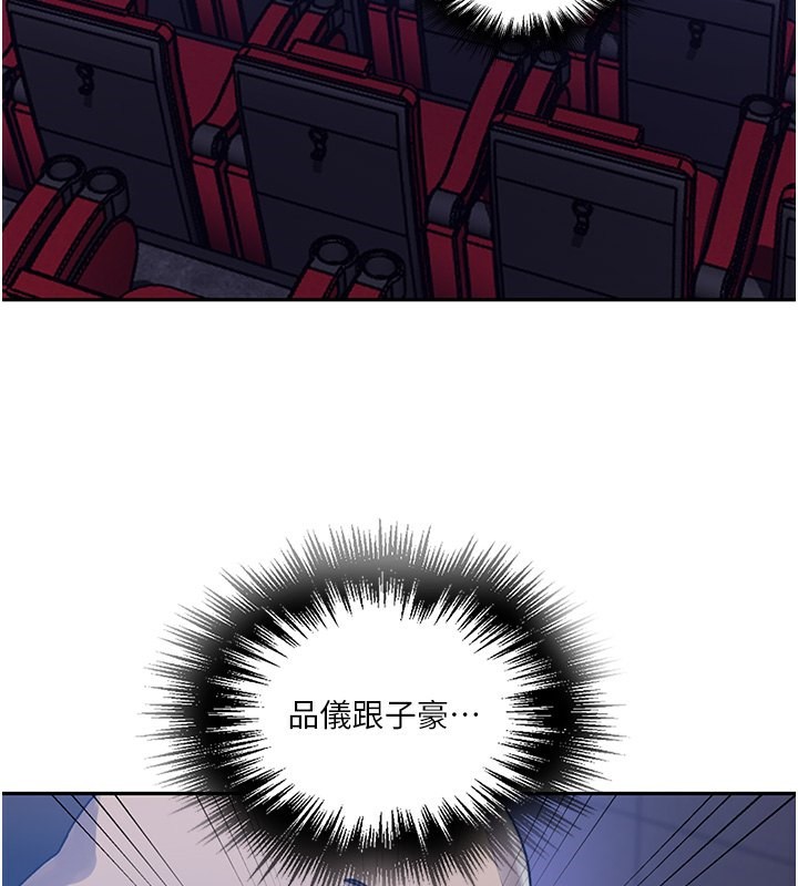 第243话-妳终究是我的女人-秘密教学-美娜讚 , 钢铁王（第44张）