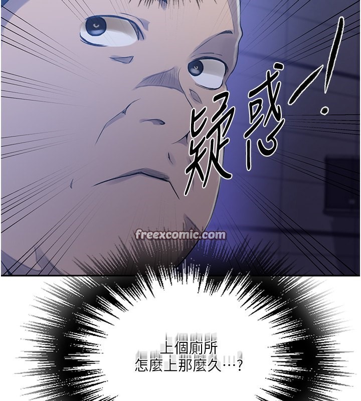 第243话-妳终究是我的女人-秘密教学-美娜讚 , 钢铁王（第45张）